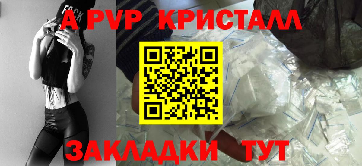 Alfa_PVP СК  Alpha-PVP VHQ  Черняховск  A PVP Соль  Вход с VPN 