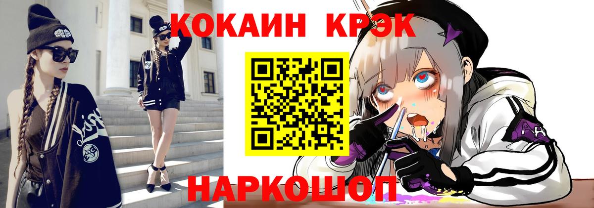 КОКАИН Колумбийский  Вход с VPN  Черняховск  COCAIN Columbia 