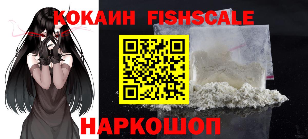 КОКАИН Колумбийский Черняховск