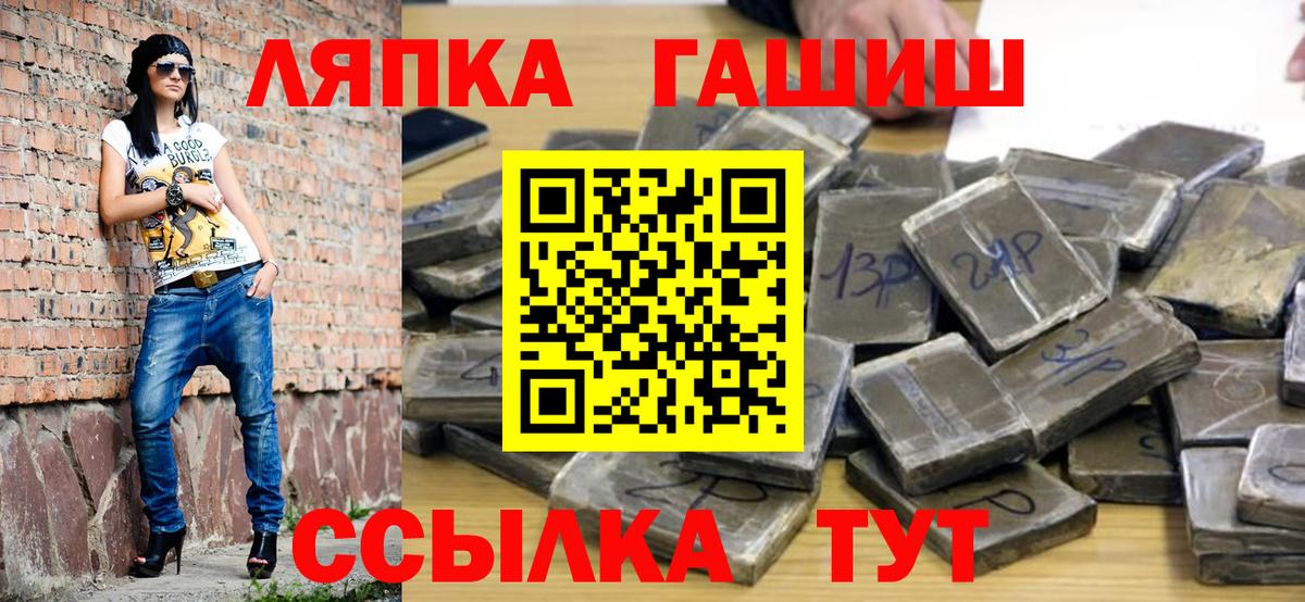 Черняховск  ГАШИШ гашик  Вход с VPN  ГАШИШ гашик 