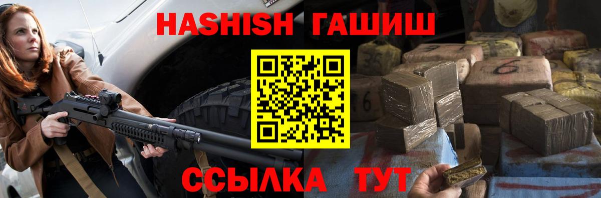 Гашиш Изолятор Черняховск