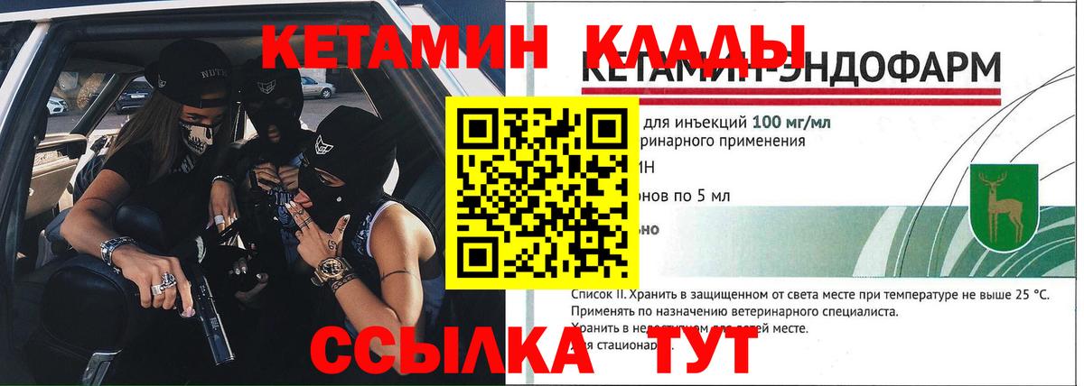 Черняховск  Кетамин ketamine  Кетамин ketamine  Вход с VPN 
