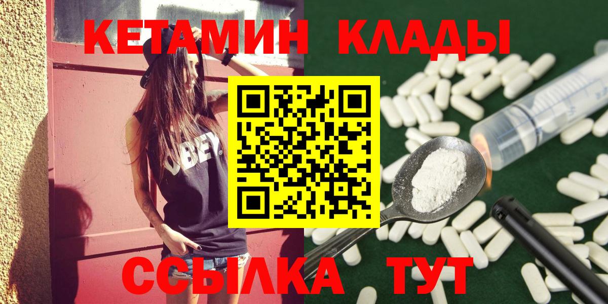 Кетамин ketamine Черняховск
