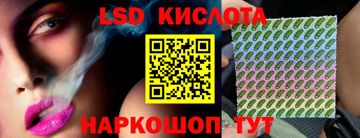 LSD-25 экстази  Вход с VPN  Черняховск  ЛСД экстази ecstasy 