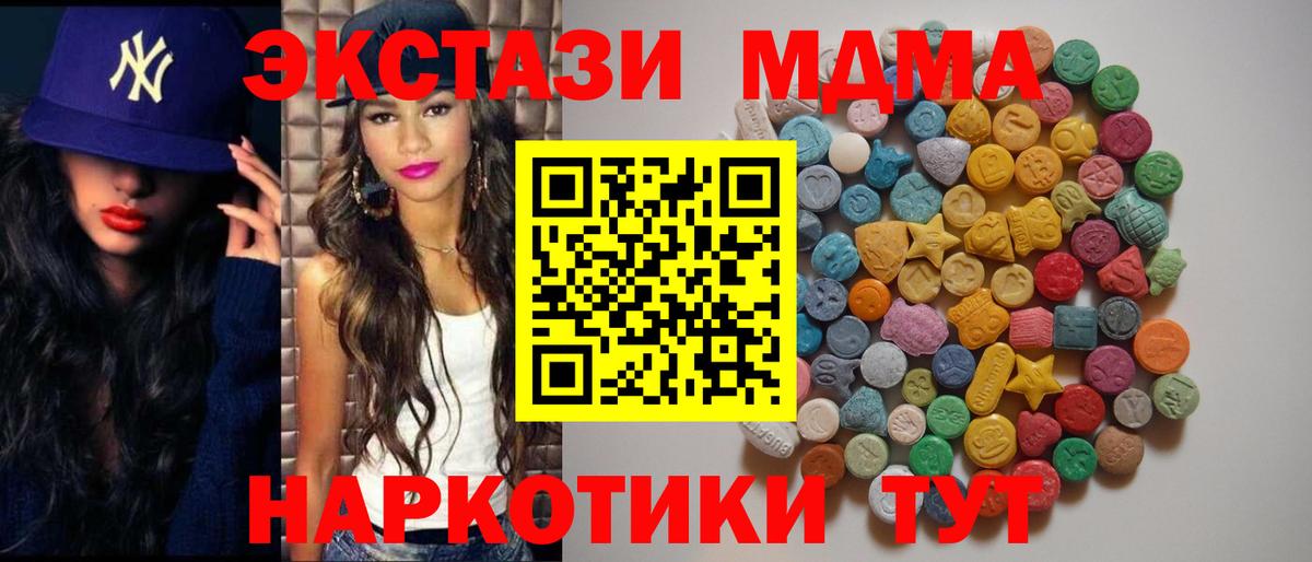 Черняховск  MDMA  Вход с VPN  MDMA Molly  MDMA crystal 