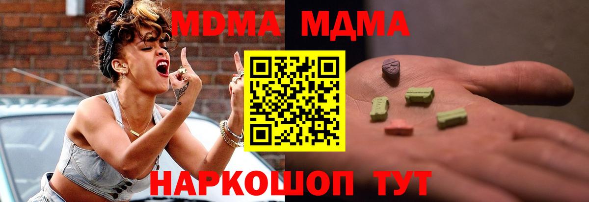 MDMA crystal Черняховск