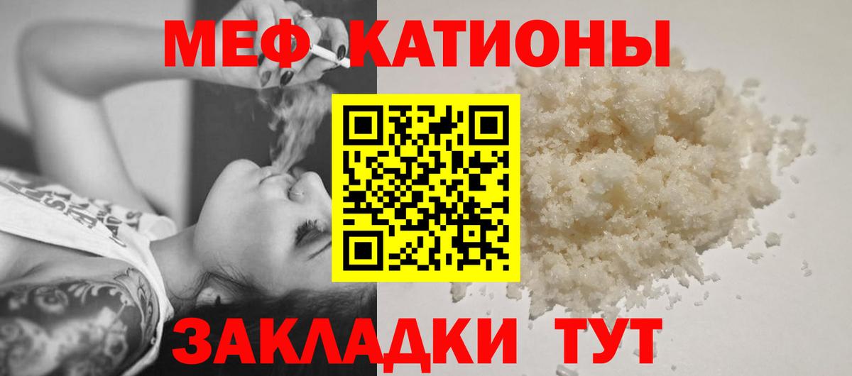 Меф  Меф мука  Вход с VPN  мега как войти  Меф  Черняховск  МЯУ-МЯУ мука 