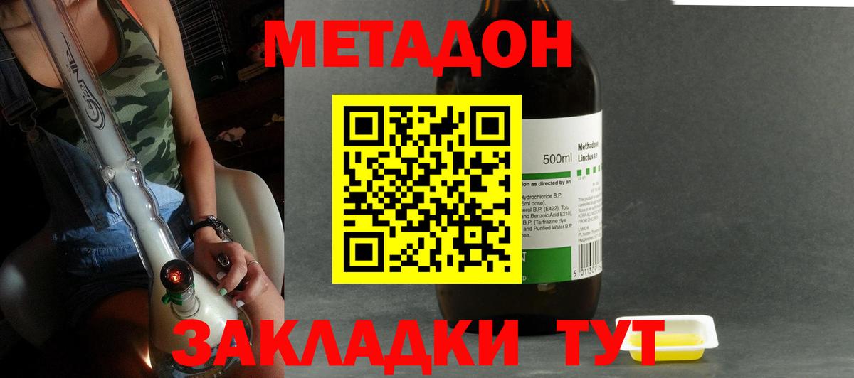 МЕТАДОН мёд  Вход с VPN  МЕТАДОН VHQ  Черняховск 