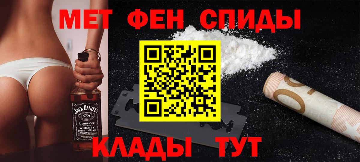 Черняховск  Метамфетамин витя  Вход с VPN 