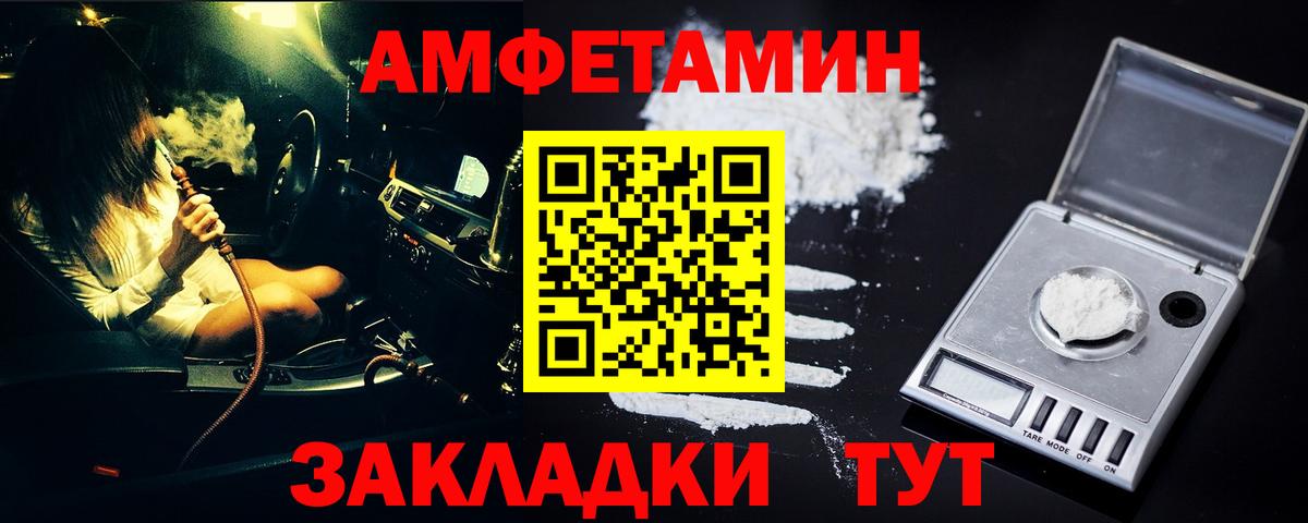Первитин винт Черняховск