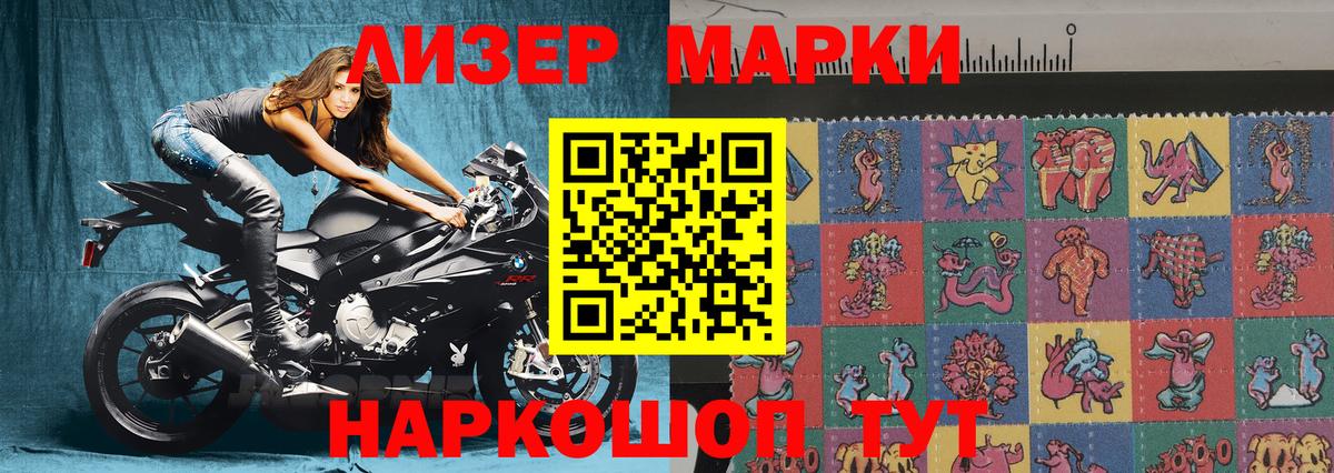 Наркотические марки 1500мкг  Вход с VPN  Марки 25I-NBOMe  Черняховск 