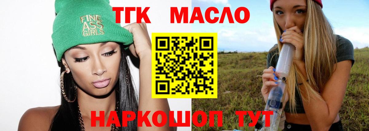 ТГК вейп Черняховск
