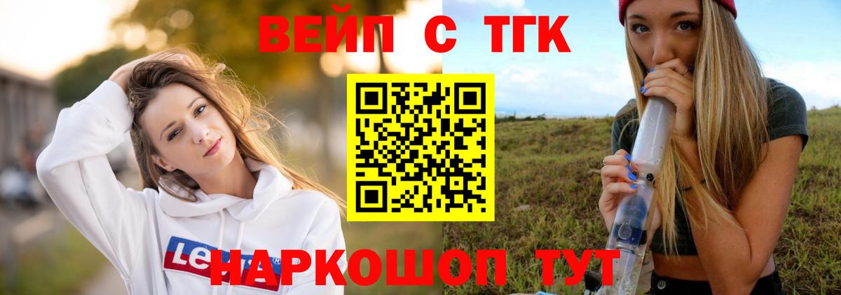 Дистиллят ТГК жижа  ТГК жижа  Черняховск  купить наркотики цена  Вход с VPN 